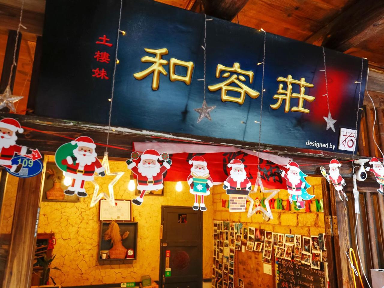 Tulou Herongzhuang Inn Nanjing  Екстер'єр фото
